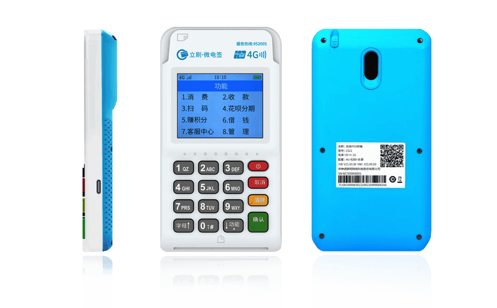 惠水立刷电签POS机