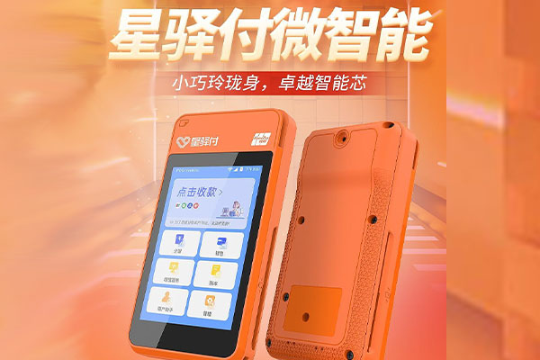 惠水国通微电签POS机